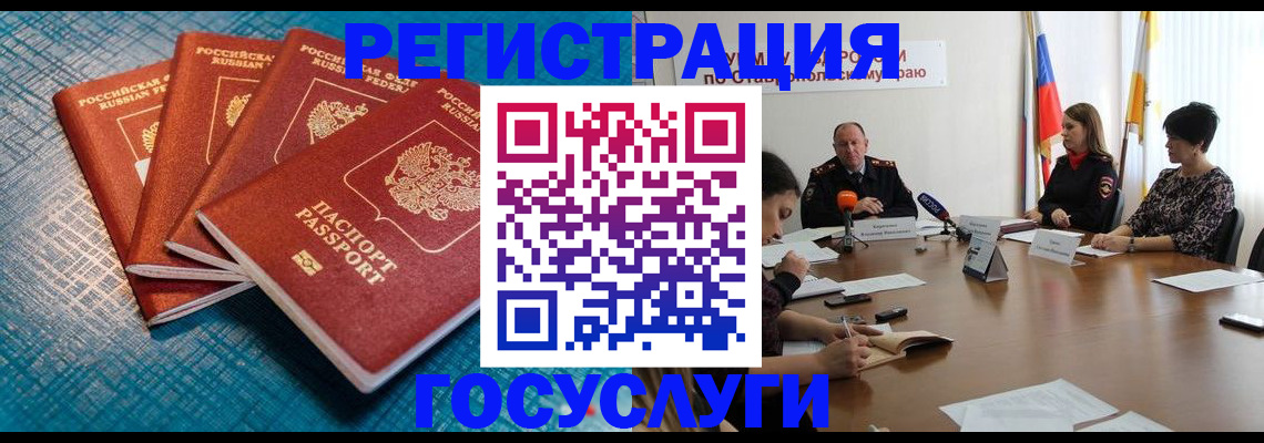 регистрация для дет. сада в Воронеже