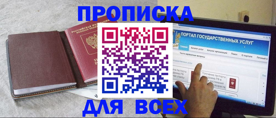 прописка иностранных граждан в Воронеже