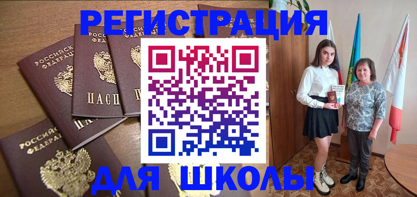 прописка ребенка в Воронеже