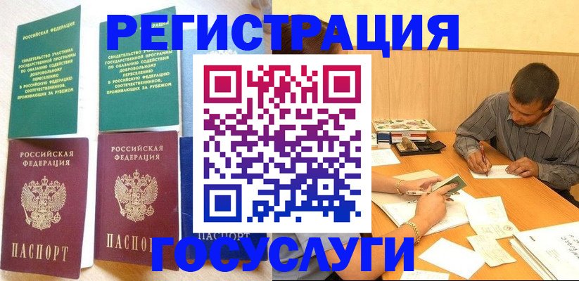 временная регистрация законно в Воронеже