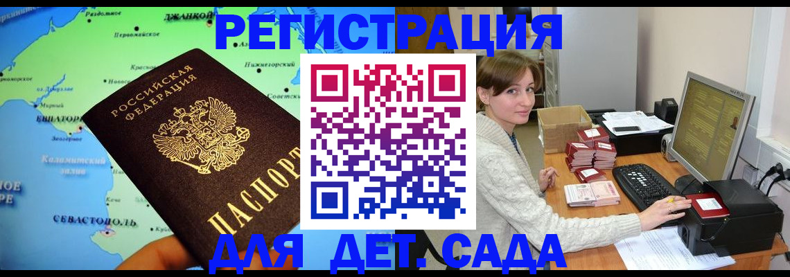 прописка штамп в Воронеже